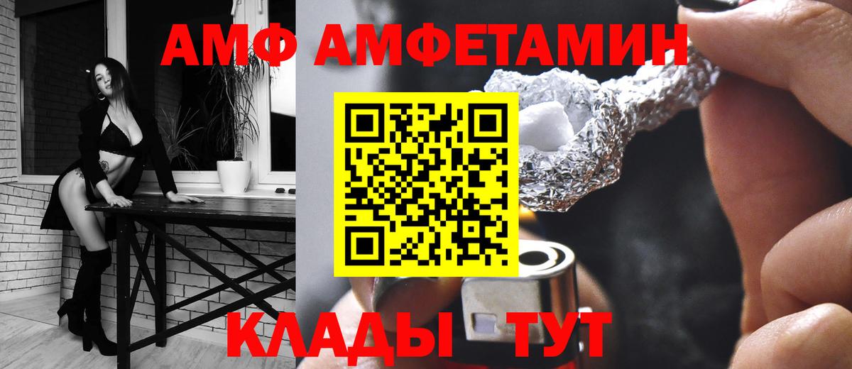 АМФЕТАМИН  Amphetamine  Вход с VPN  Клин  АМФЕТАМИН Premium 