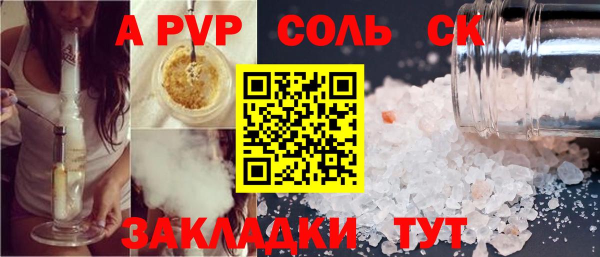 Alpha-PVP Соль Клин