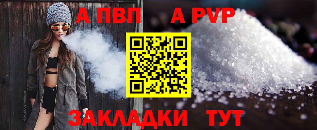 купить   Alpha-PVP мука  Вход с VPN  A-PVP СК  Клин 