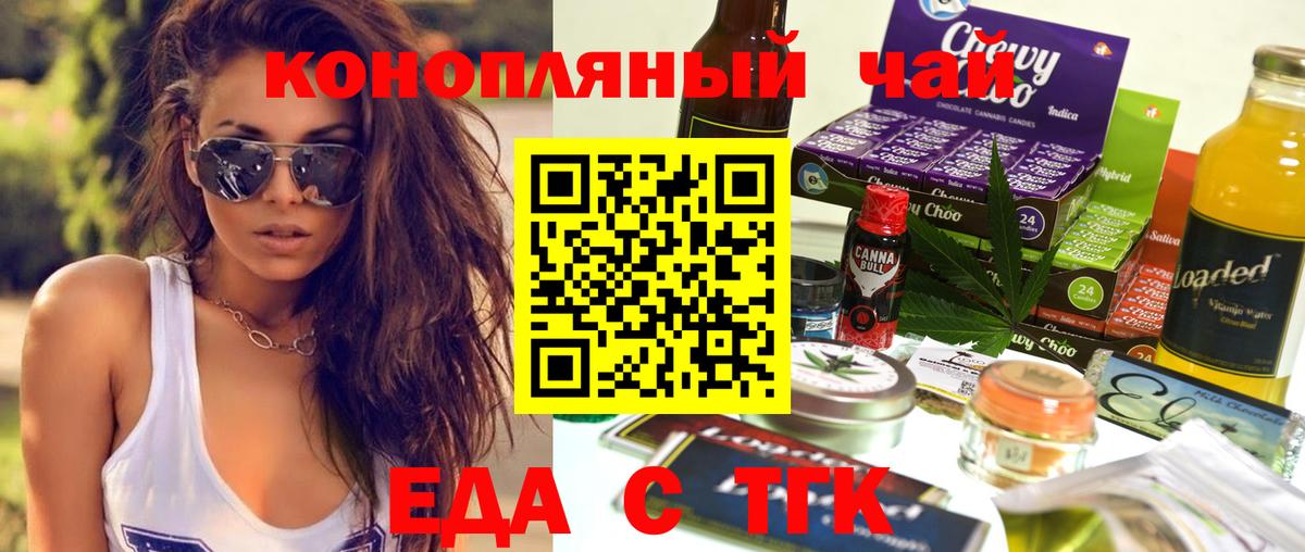 Клин  Еда ТГК конопля  Вход с VPN 