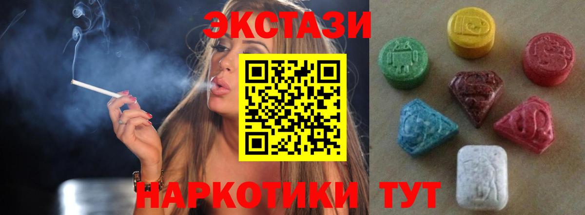 купить  сайты  Ecstasy Philipp Plein  Вход с VPN  Клин  ЭКСТАЗИ 