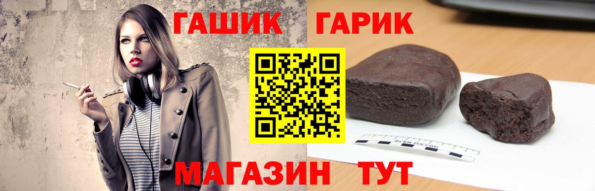 Клин  наркошоп  Гашиш  Вход с VPN  Гашиш убойный  ГАШИШ гашик 