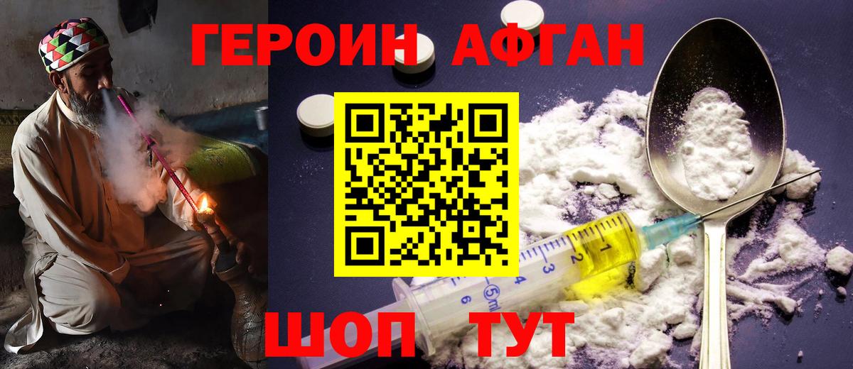 Клин  ГЕРОИН гречка  Вход с VPN 