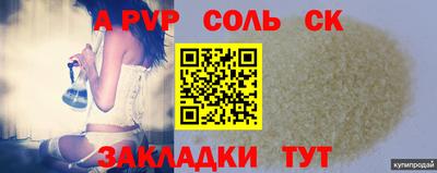 гашик Комсомольск-на-Амуре