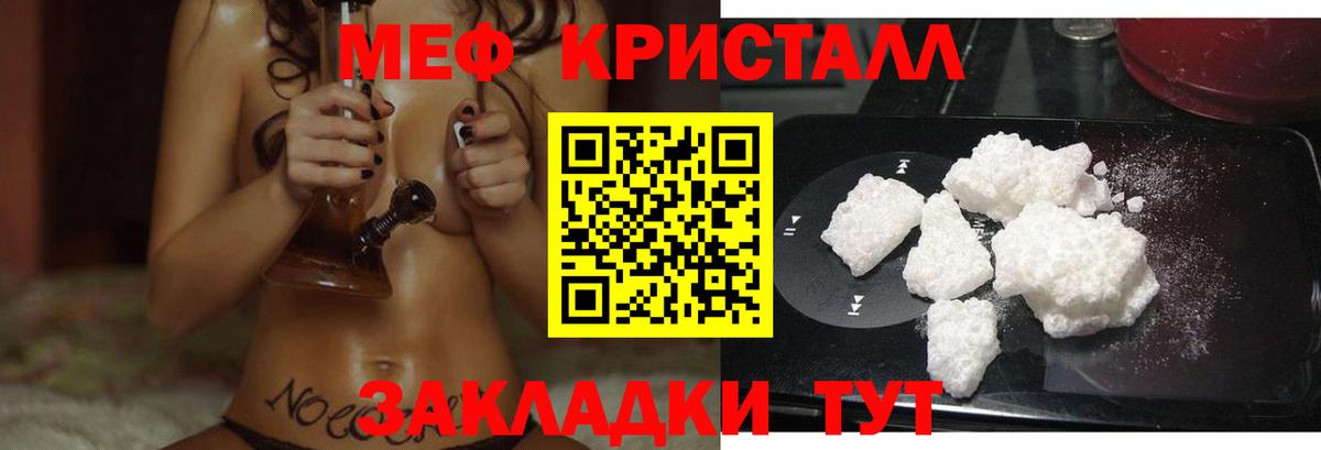 МЕФ мука Клин