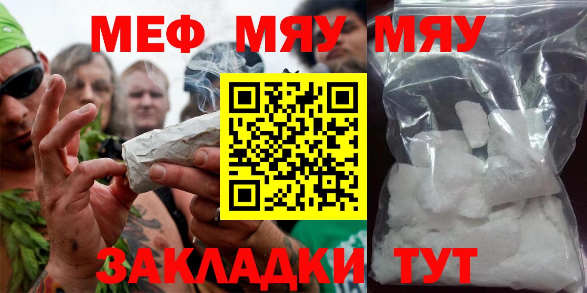 Мефедрон VHQ  Вход с VPN  Меф  Клин  МЕФ кристаллы 