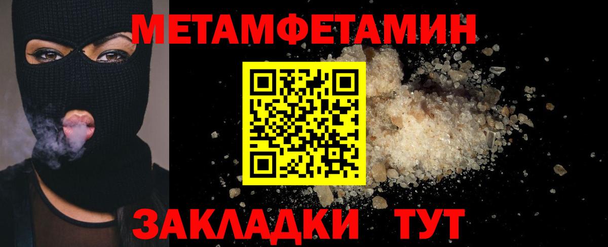 Метамфетамин винт  Метамфетамин  Клин  Вход с VPN 