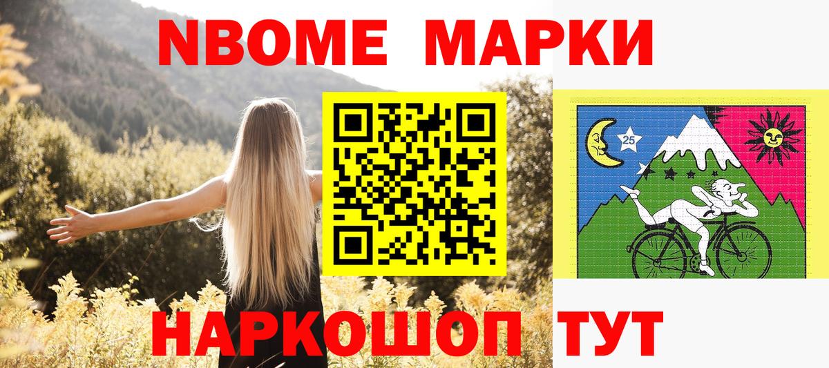 Наркотические марки 1500мкг Клин