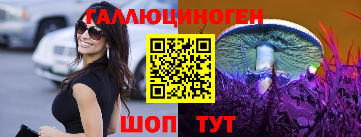 Клин  Псилоцибиновые грибы мухоморы  Галлюциногенные грибы мухоморы  Вход с VPN 